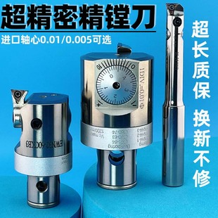 精镗刀微调头加工中心可调式深孔镗刀EWN小孔精镗刀头 SDJ精镗头