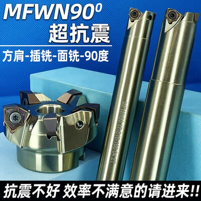 WNMU080608-MFWN90双面六角铣刀