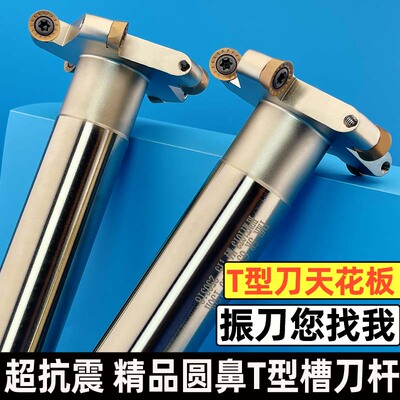 圆鼻T型铣刀杆CNC加工中心TMR三面刃圆弧开槽刀杆R3R4R5R6T型铣刀
