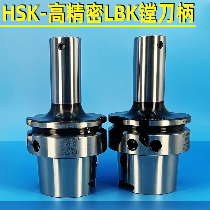 三露HSK63AHSK100A镗刀柄高抗震图片