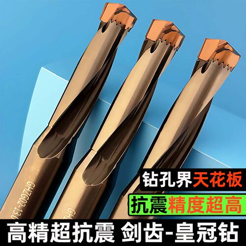 剑齿钻深孔内出水暴力钻头刀片