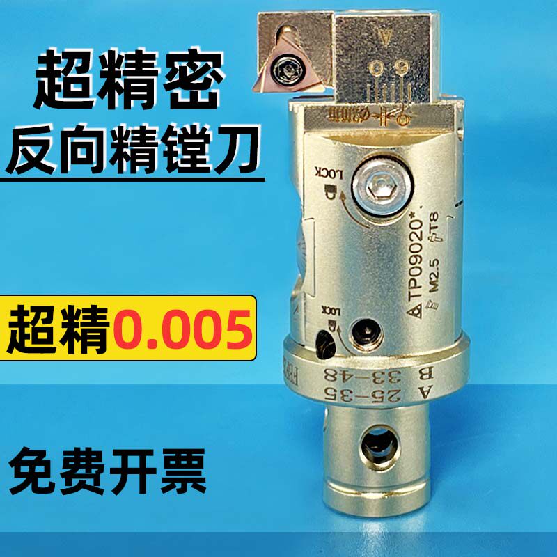 反向可调精镗刀SDJ背镗反镗镗头加工中心CNC反向可调式偏心镗孔器
