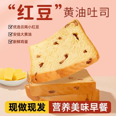 红豆吐司面包周三的情书