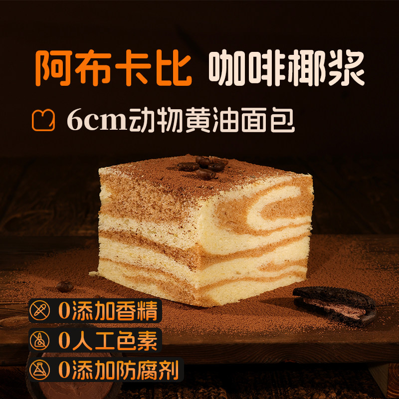 动物黄油手撕面包无边厚切吐司早餐0添加防腐剂超好吃的点心零食