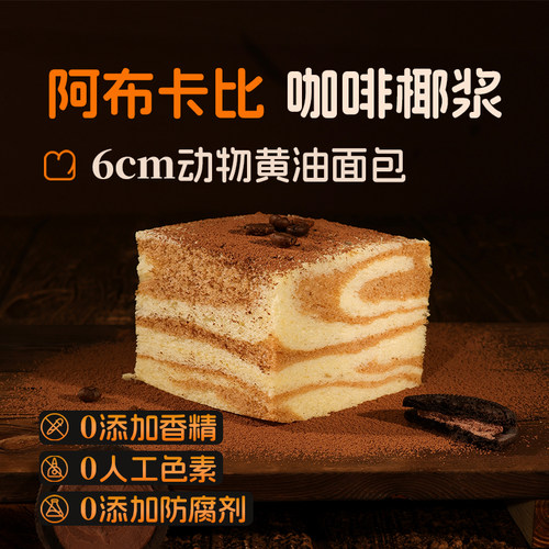 动物黄油健康营养早餐面包吐司