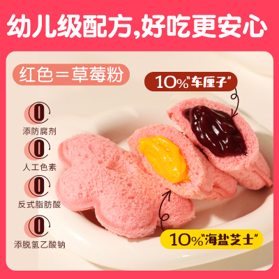小红花点心糕点夹心面包