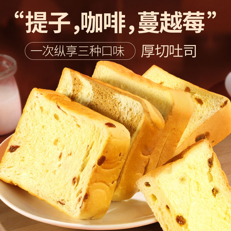 周三的情书厚切吐司面包图片