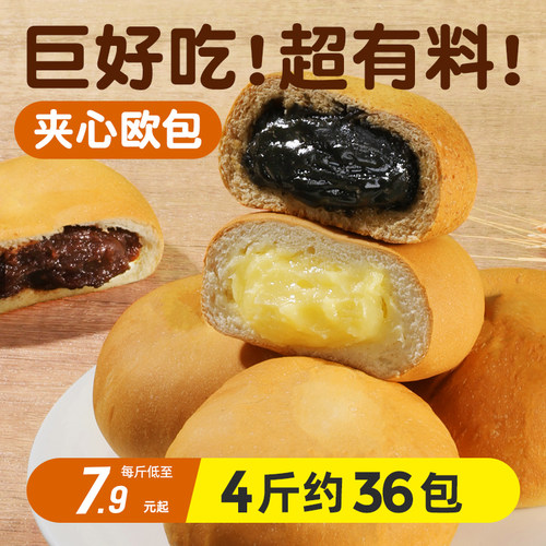 周三的情书豆沙夹心面包学生代餐