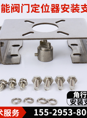 西门子阀门定位器ABB安装支架6DR4004-8VL直行程6DR4004-8D角行程