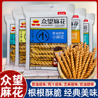 众望麻花芝麻甜味葱油咸味零食