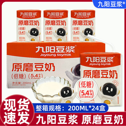 九阳豆浆原磨醇豆奶200ml