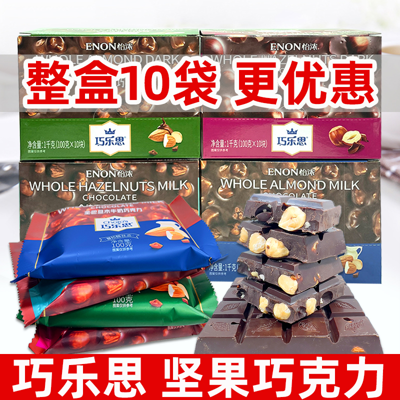 怡浓巧乐思排块坚果夹心巧克力