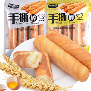味美欣手撕面包棒蛋糕点零食品办公口袋小吃牛奶味香面包点心早餐