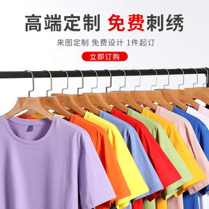 工作服定制t恤纯棉高中初中学生班服运动会卫衣外套衣服印字logo