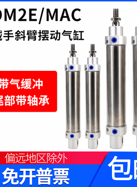 注塑机 机械手回旋旋转摆动气缸MAC CDM2E40-125 100尾部带轴承