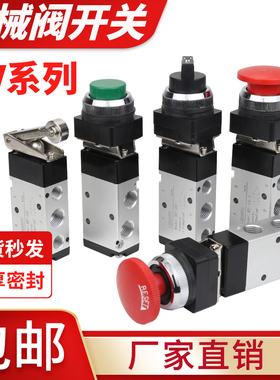 气动按钮开关二位五通机械阀手动控制阀气缸换向阀MV-08 09 10-1A