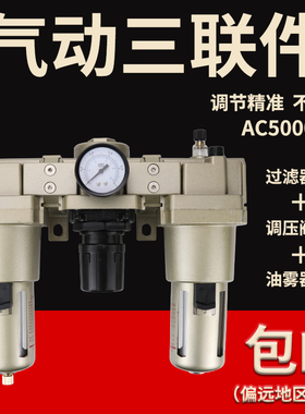 气动三联件AC4000-04D气源处理油水分离AF5000-06过滤器AR/AL3000