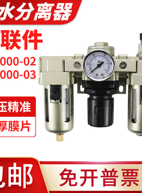 气动三联件AC5000-10 06D油水分离器AF3000 AR AL4000空压机过滤