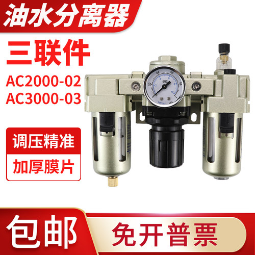 smc型气源处理器三联件自动排水
