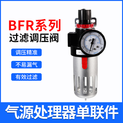BFR过滤器调压过滤BFR2000