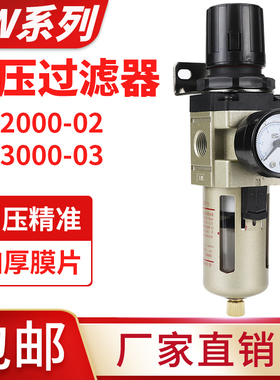 油水分离气源处理单联AW2000-02 3000-03空气调减压过滤器4000-04