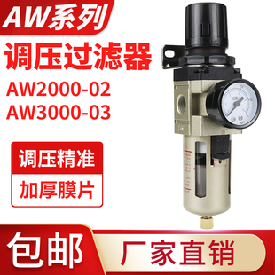 03空气调减压过滤器4000 3000 油水分离气源处理单联AW2000