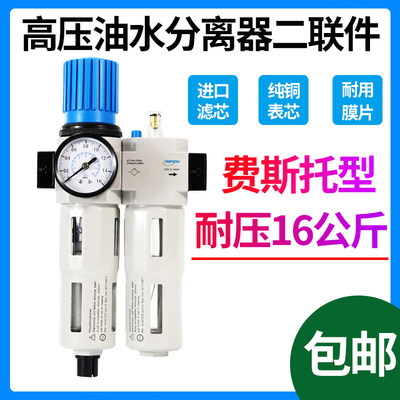 气动空压机高压油水分离器FRC气源处理器二联件16公斤过滤减压阀