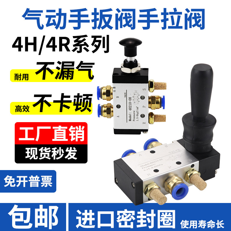 气动开关手动阀4H210-08二位五通图片