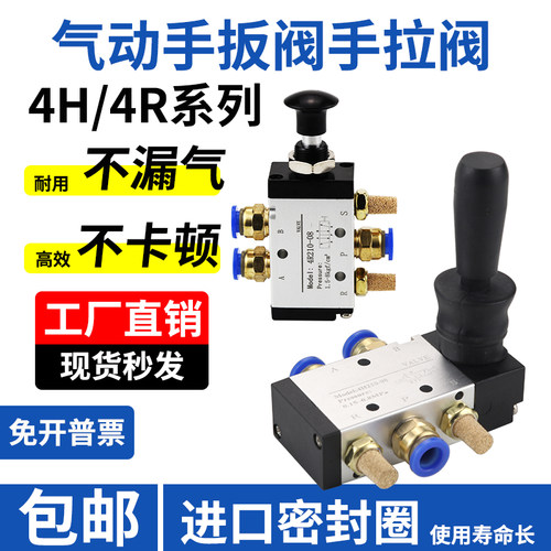 气动开关手动阀4H210-08二位五通
