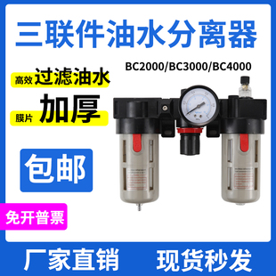 BC3000 亚德客型三联件气源处理器BC2000 BC4000油水分离器过滤器
