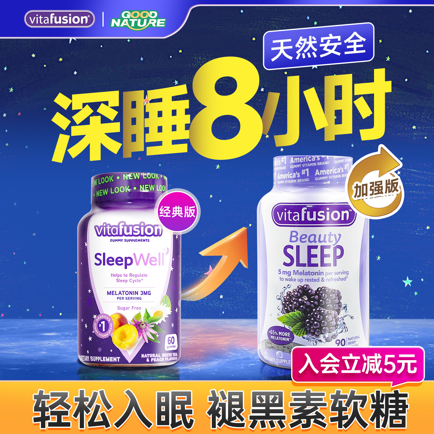 美国入睡眠软糖褪黑素安瓶助维生素b6片眠sleep学生腿退黑色素片