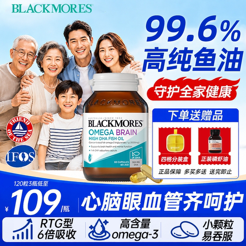 升级版99.6%巅峰纯度鱼油