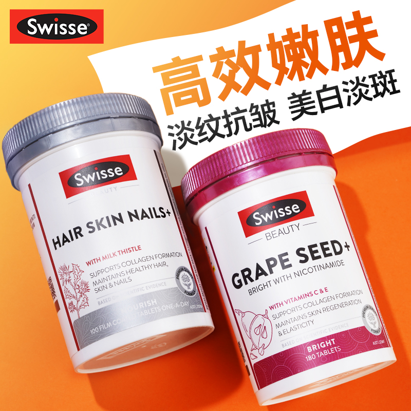 swisse胶原蛋白片弹润抗美颜衰老