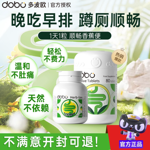 【400w+用户的选择】DOBO噗噗片