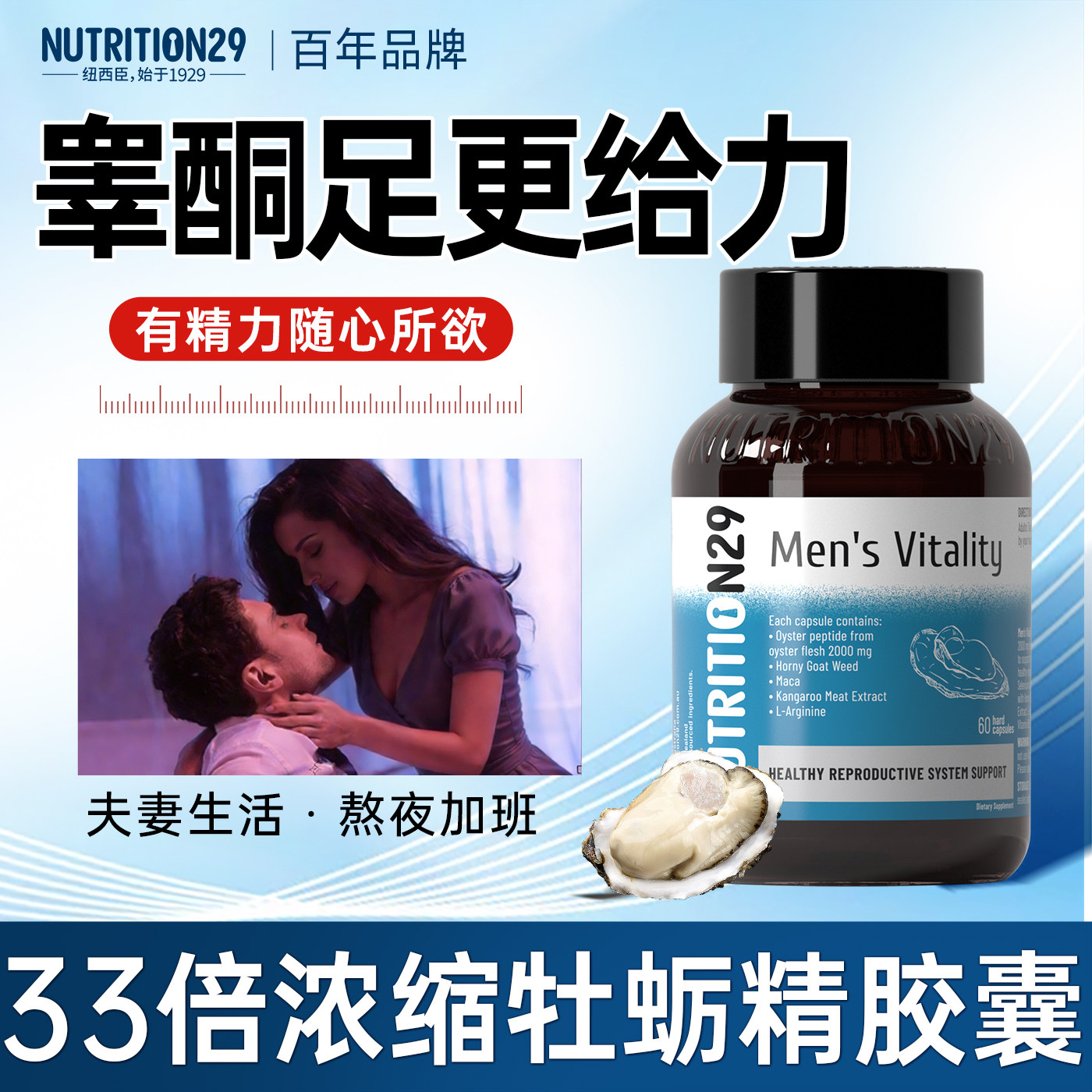 goodhealth牡蛎精胶囊118元到手