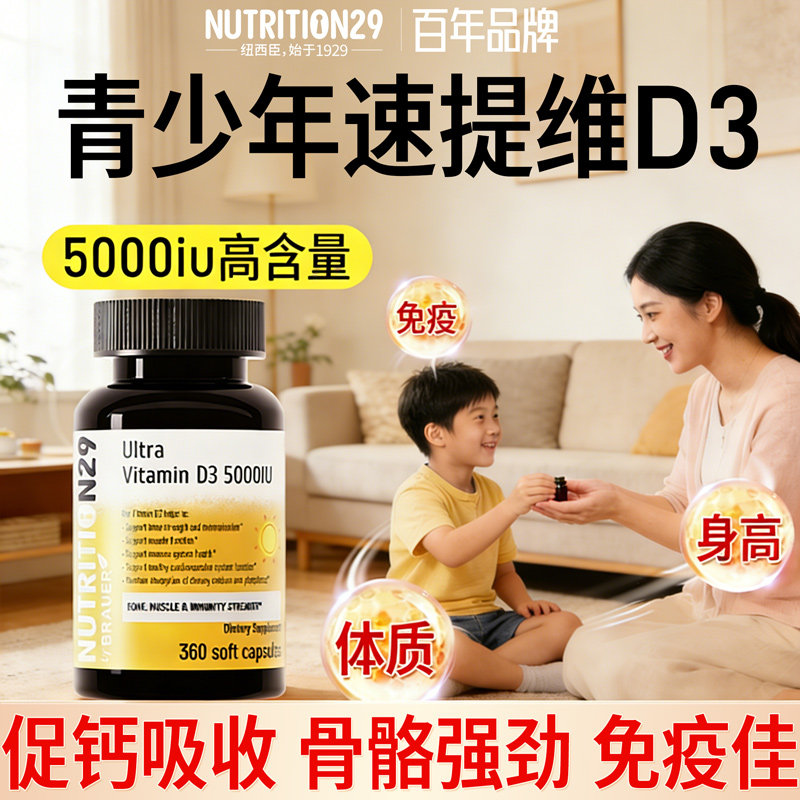 纽西臣阳光瓶维生素d3成人女青少年学生专用软胶囊正品官方旗舰店