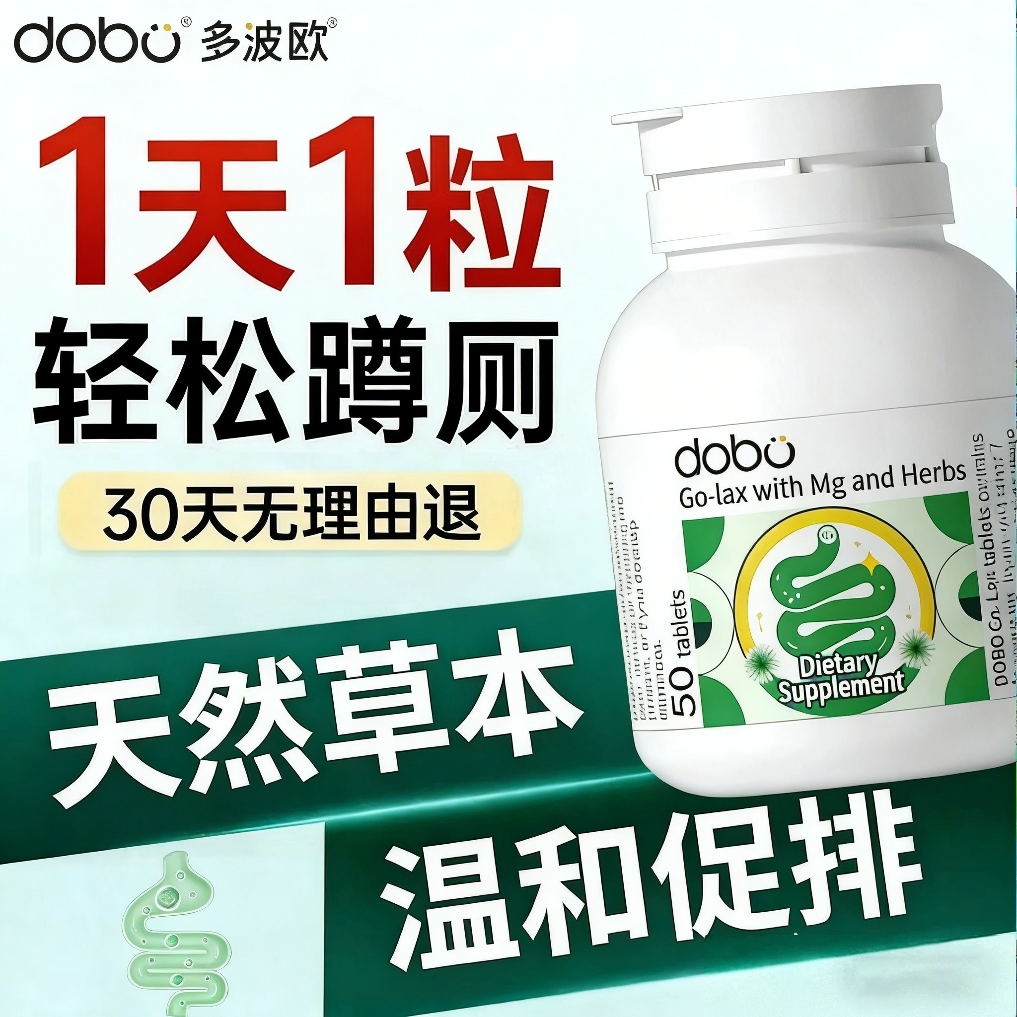 DOBO多波欧便秘噗噗片排便西梅酵素膳食纤维促排拉屎顺畅