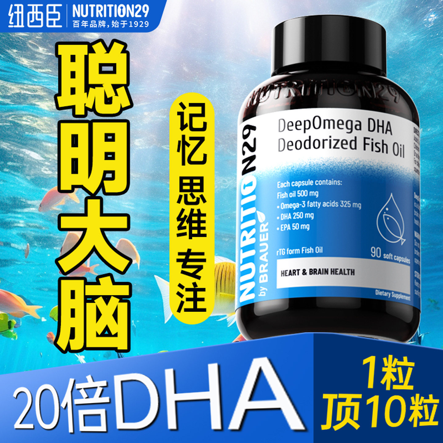 dha鱼油增强深海高浓度omega3学生青少年记忆力补脑儿童鱼肝油epa,保健食品/膳食营养补充食品,鱼油/深海鱼油,淘宝优惠券,粉丝福利购,淘宝优惠卷