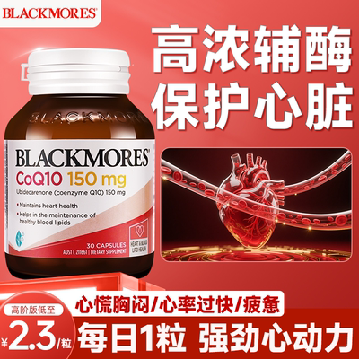 澳佳宝高浓度辅酶q10保健品呵护心脏心血管纽西臣官方旗舰店正品