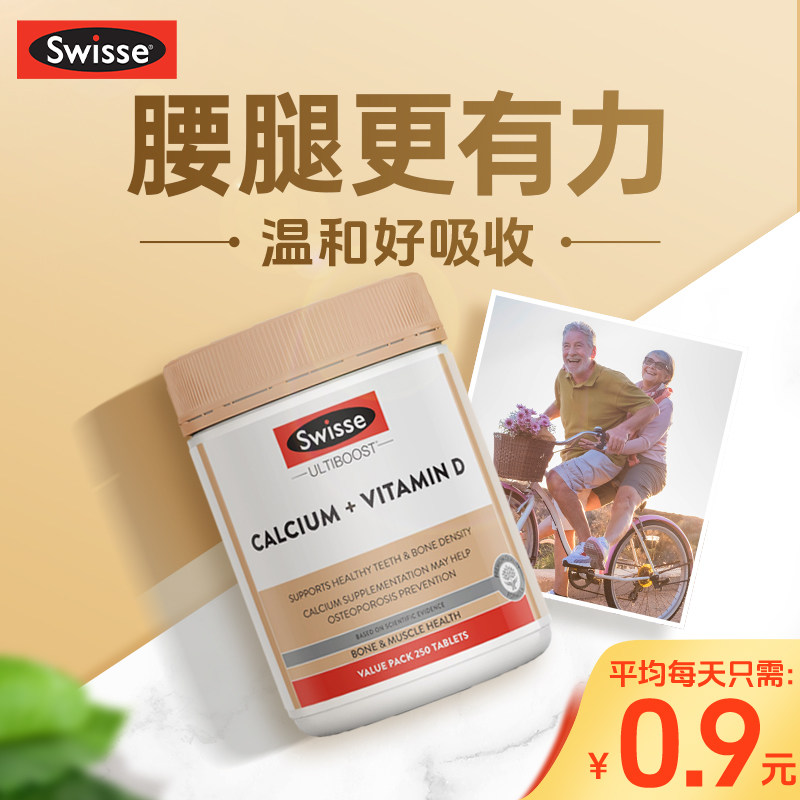 澳洲swisse钙片中老年人补钙老人老年人腰腿抽筋疼官方旗舰店正品