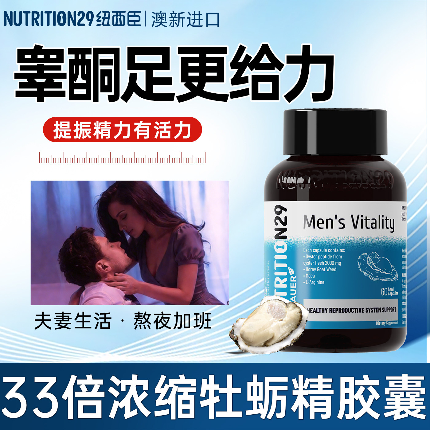 goodhealth牡蛎精胶囊促男熊性睾酮激素补固强生蚝砺蜊华肾纽西臣