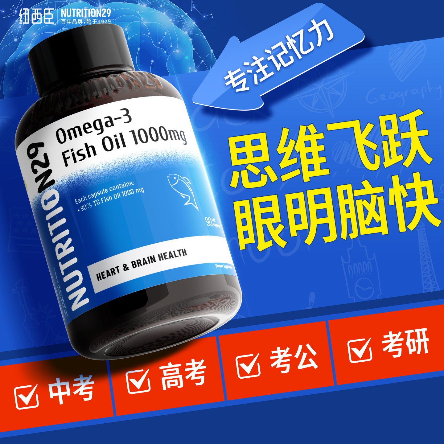 DHA鱼油叶黄素眼脑黄金