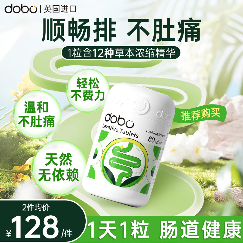 英国进口DOBO噗噗片便膳食纤维素粉秘西梅片果蔬排神器保健品通宿怎么样,好用不?