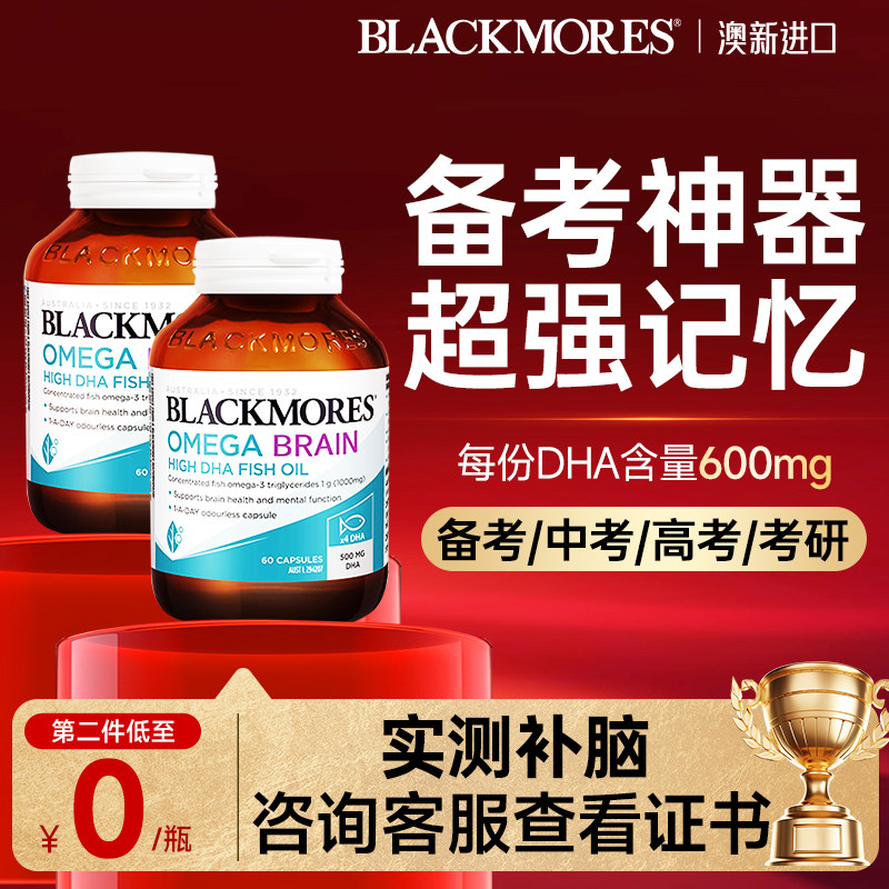 澳佳宝深海鱼油青少年增强dha补脑学生记忆力鱼肝油旗舰店纽西臣