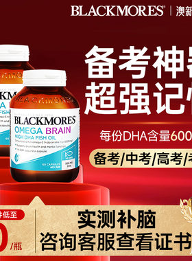 澳佳宝深海鱼油dha增强青少年学生补大脑记忆力儿童高中生旗舰店