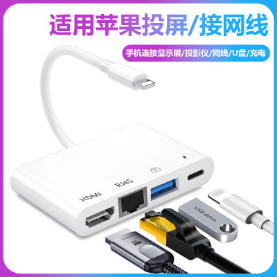 lightning扩展坞网线HDMI转换器