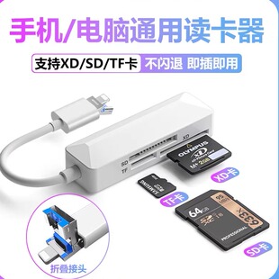 相机读卡器sd卡olympus奥林巴斯XD卡适用华为苹果手机tf佳能OTG内存typec转换接头iPhone口ccd富士高速传输线