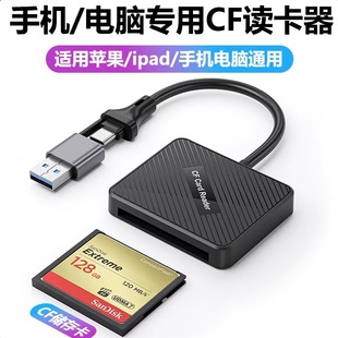 多功能CF卡读卡器多合一佳能SD内存卡ccd尼康相机储存卡高速适用苹果华为安卓typec手机otg转换USB口电脑通用