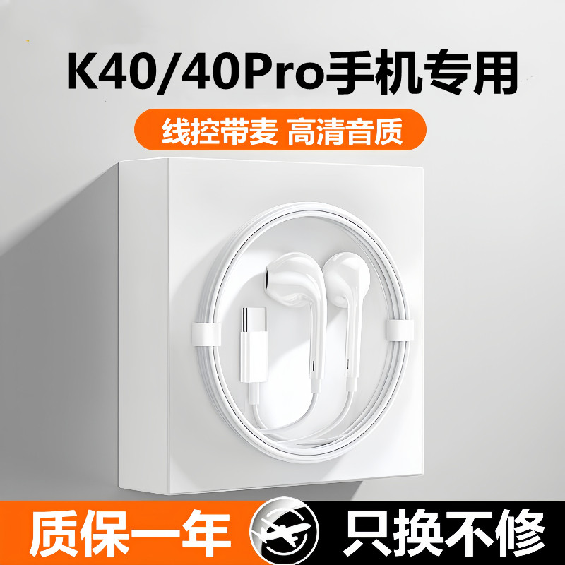 适用红米k40耳机原装有线k40s游戏增强版k40pro专用正品小米手机