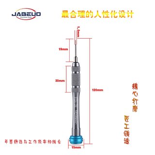 防滑螺丝刀工具3D伽S2维修安卓手机拆机合金牙贝批苹果螺丝刀